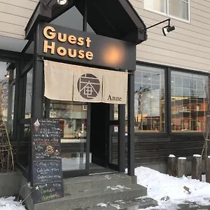 庵 Anne Guest house Sapporo